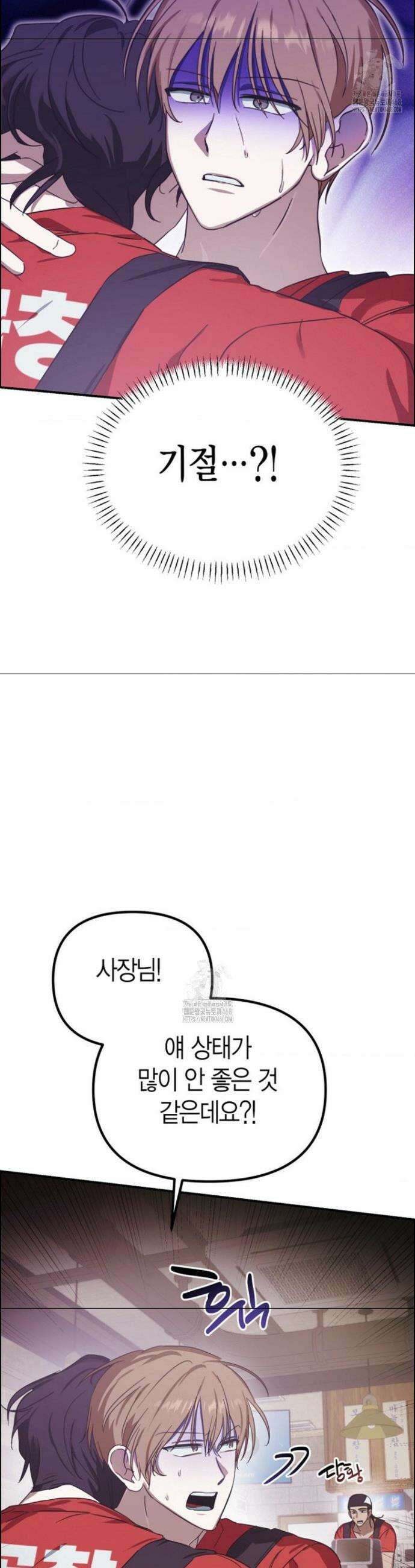 외계 정기 날강도 4화 37