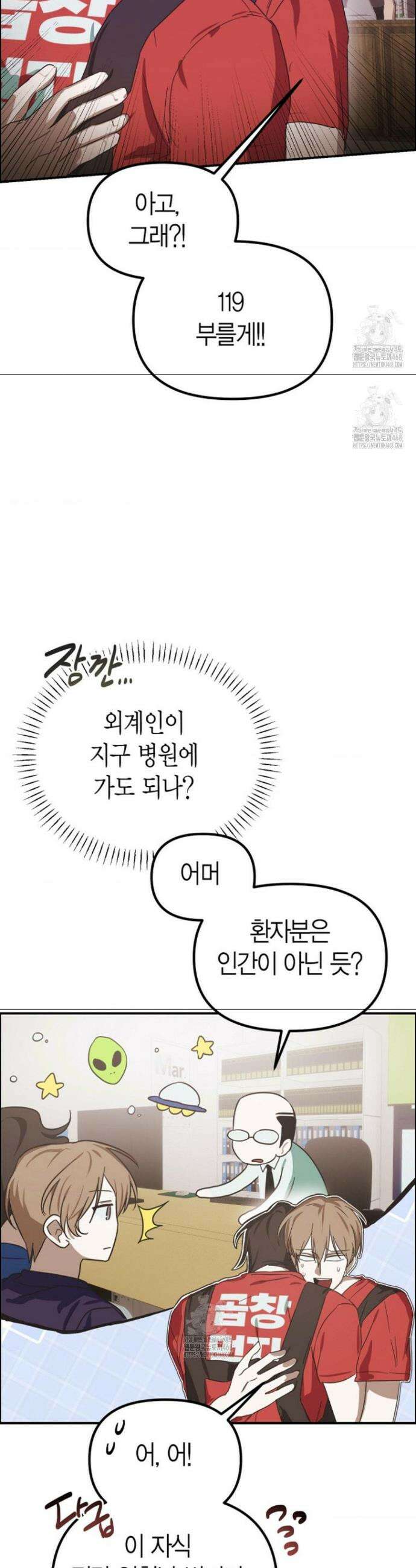 외계 정기 날강도 4화 38