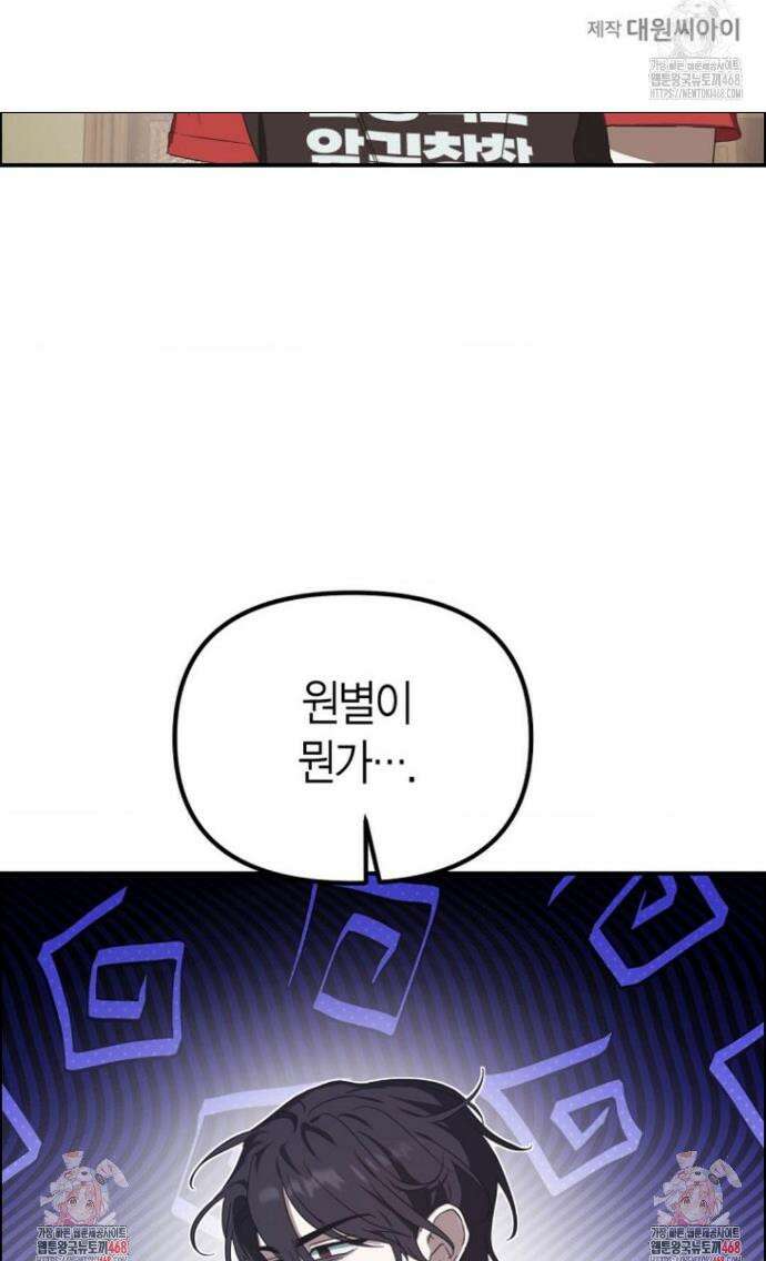 외계 정기 날강도 4화 41