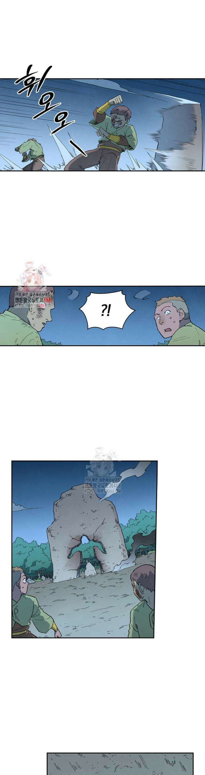 성무신결 878화 1
