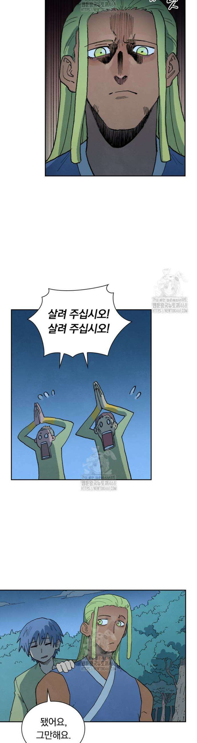 성무신결 878화 3