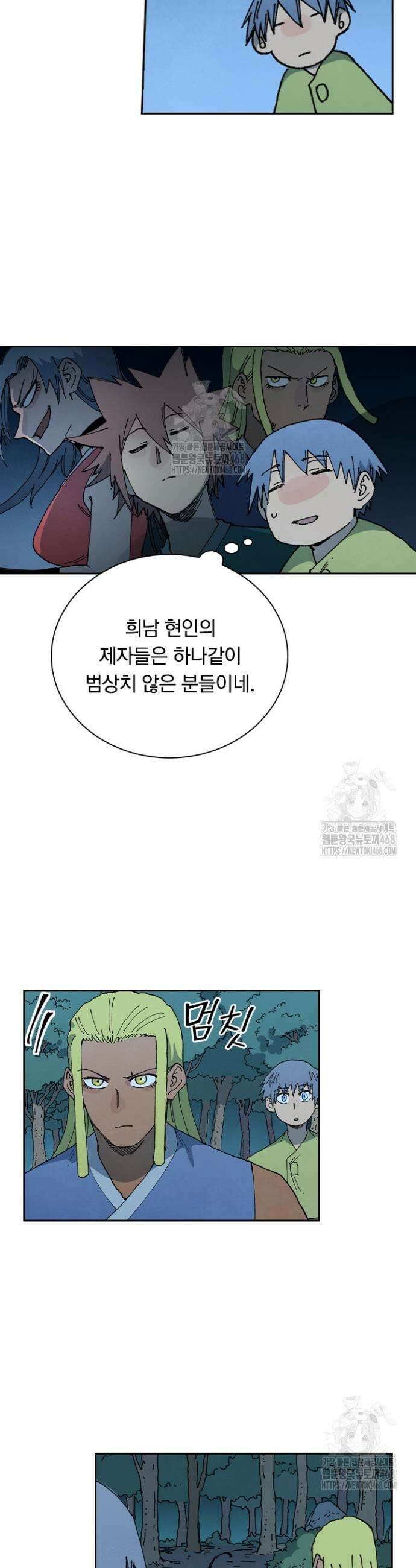 성무신결 878화 7