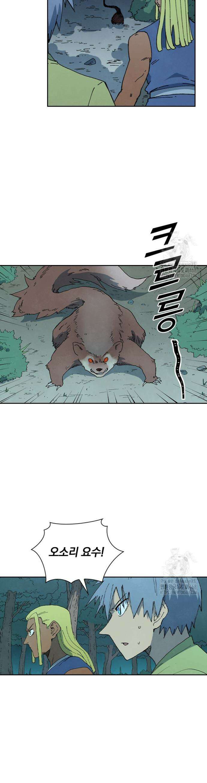 성무신결 878화 8