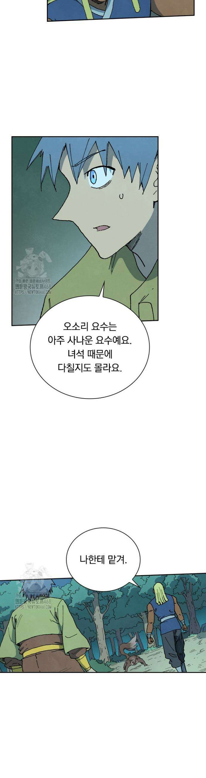 성무신결 878화 10