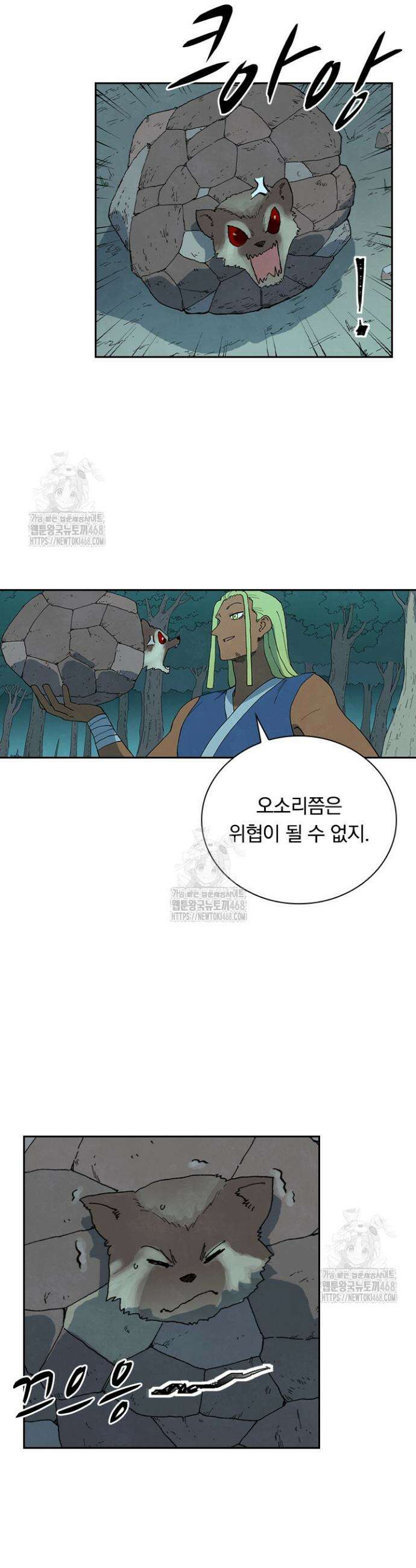 성무신결 878화 14