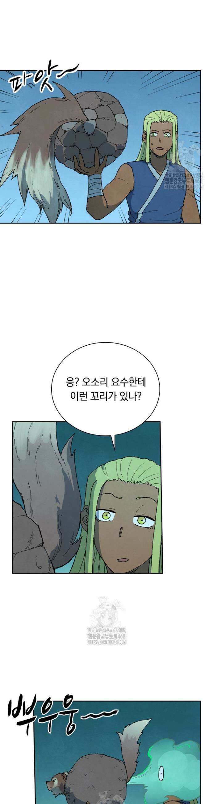 성무신결 878화 15