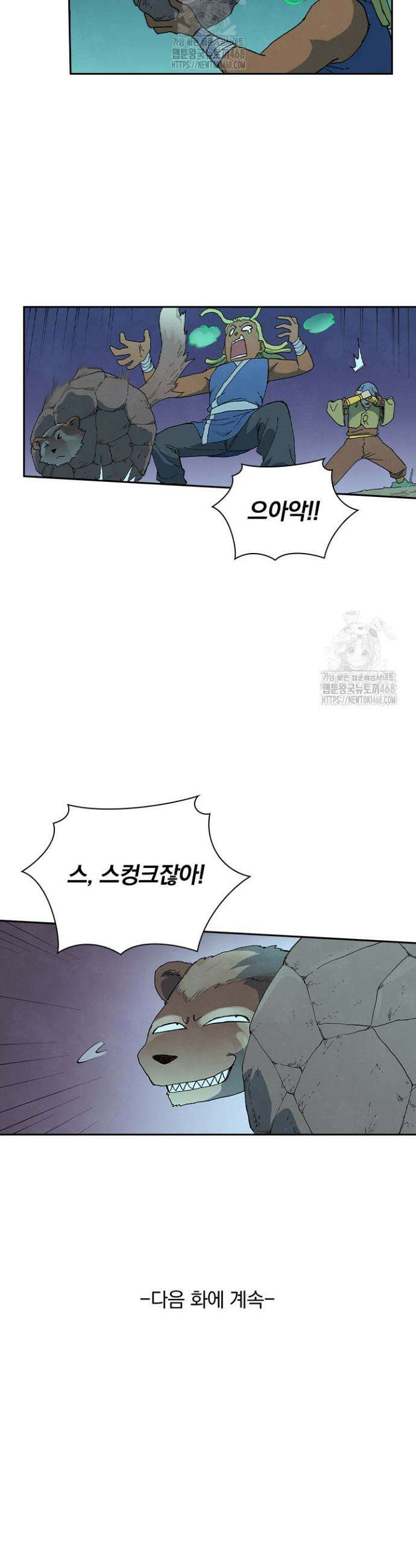 성무신결 878화 16