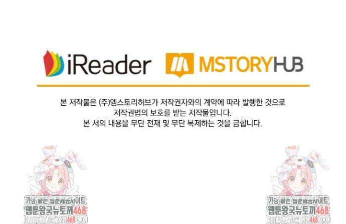 성무신결 878화 17