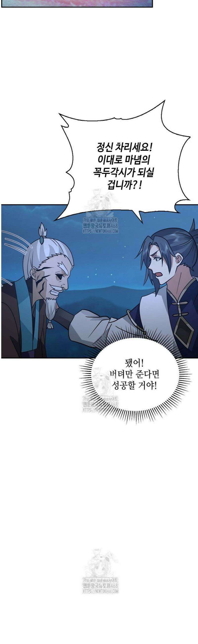 무련전봉 1734화 3
