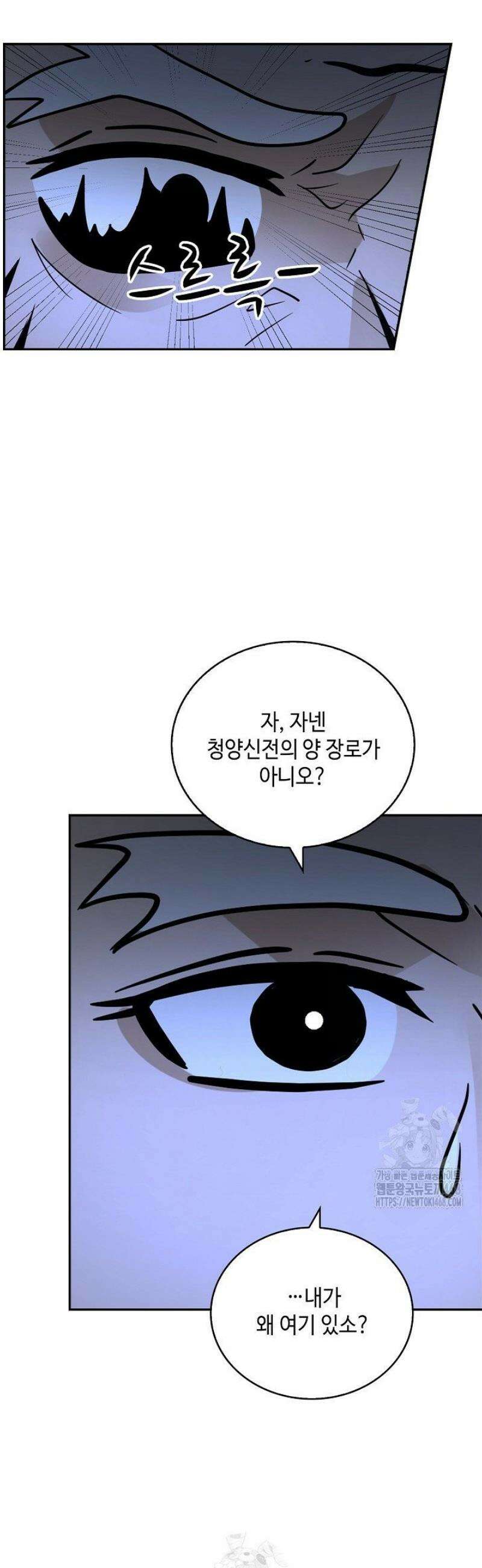 무련전봉 1734화 4