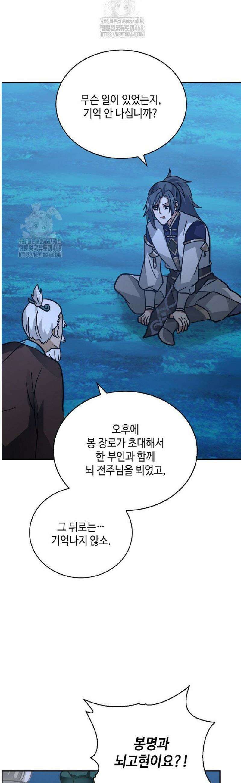 무련전봉 1734화 5