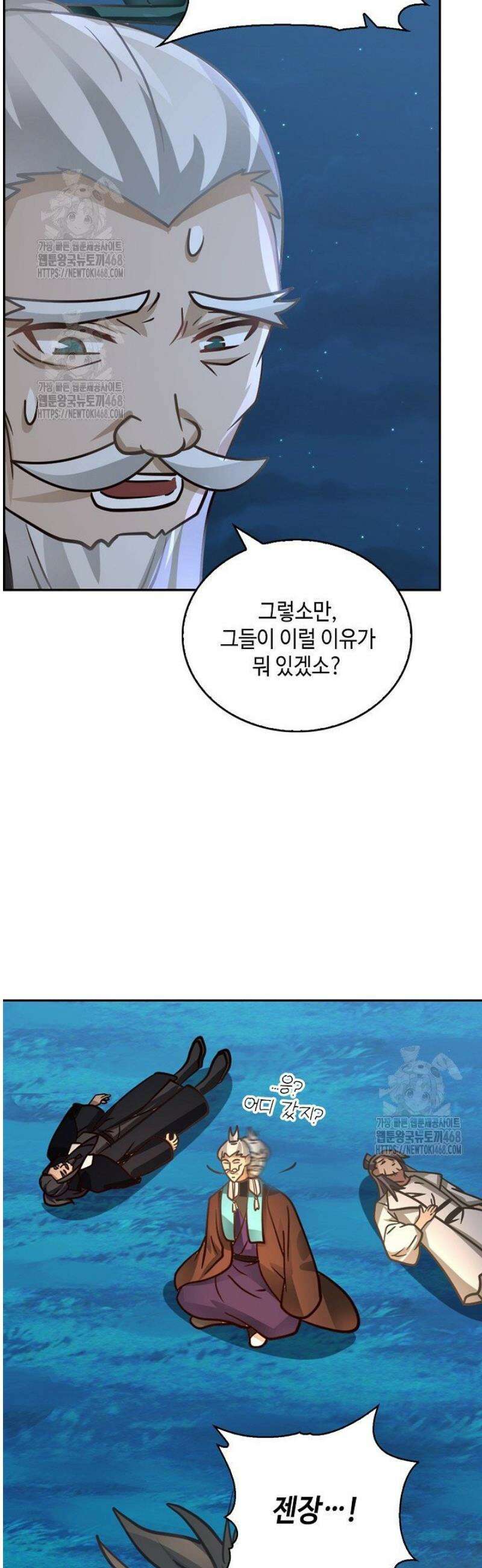 무련전봉 1734화 6
