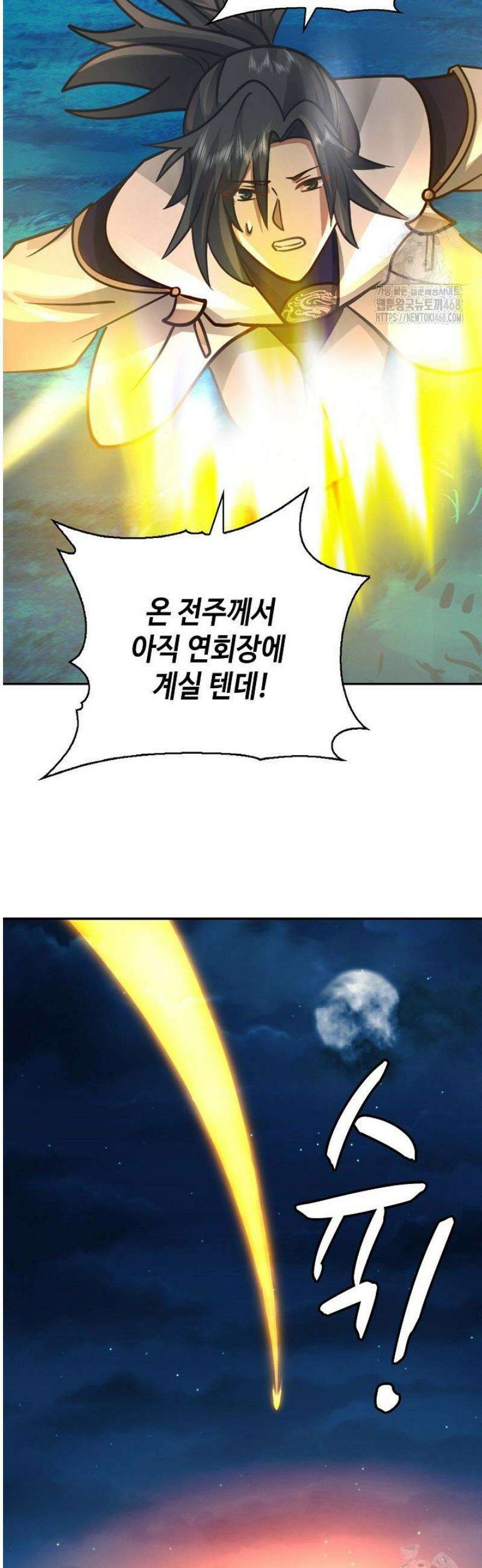 무련전봉 1734화 7