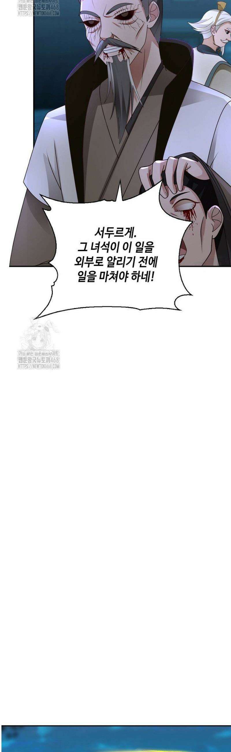 무련전봉 1734화 10