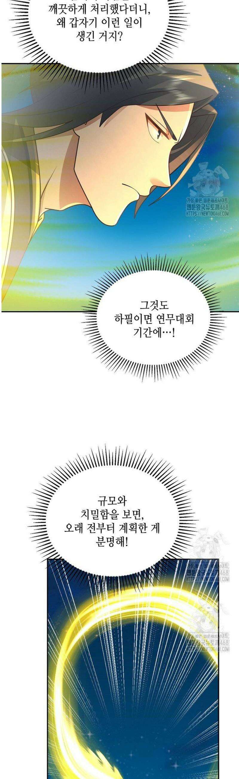 무련전봉 1734화 12