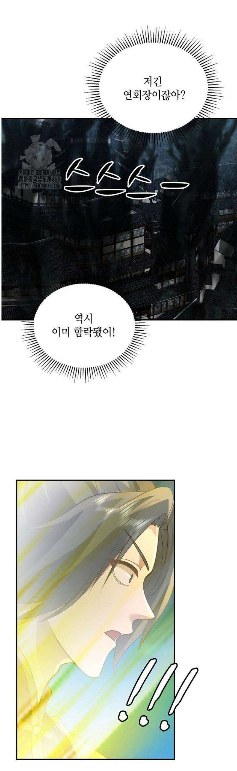 무련전봉 1734화 14