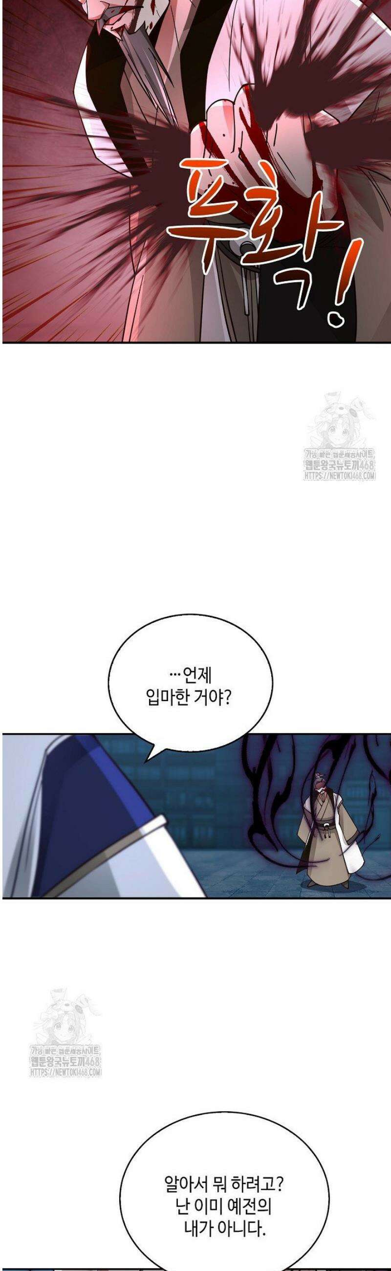 무련전봉 1734화 18