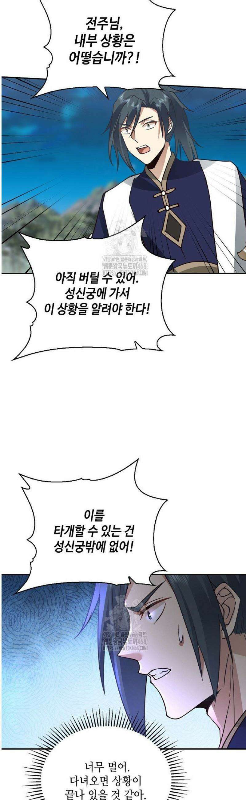 무련전봉 1734화 20