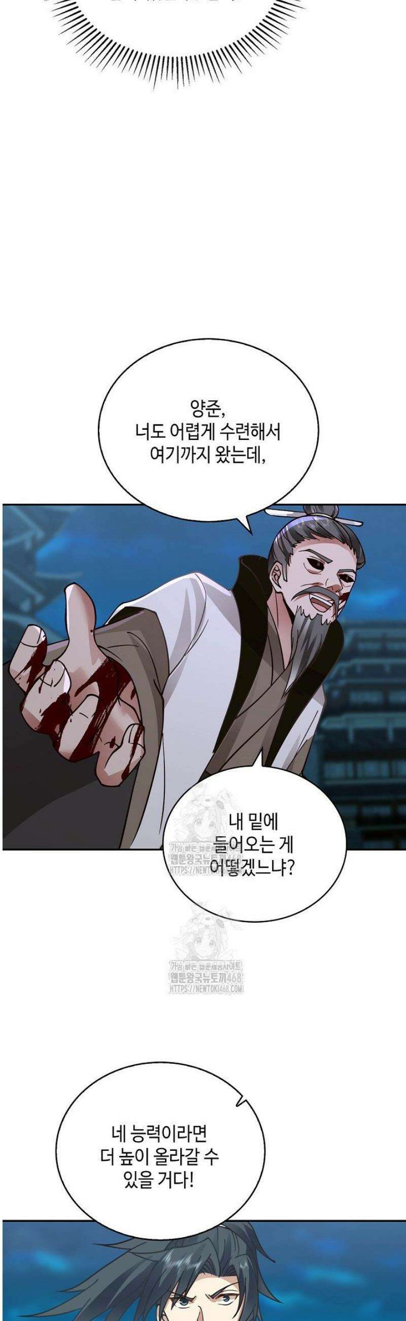 무련전봉 1734화 21