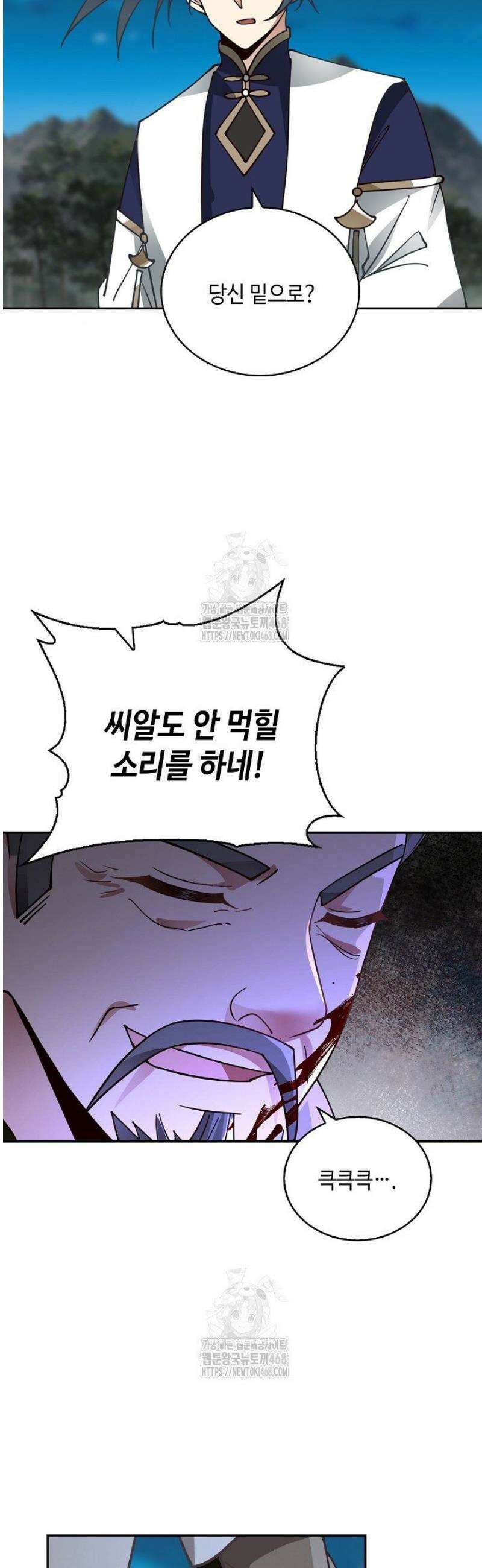 무련전봉 1734화 22