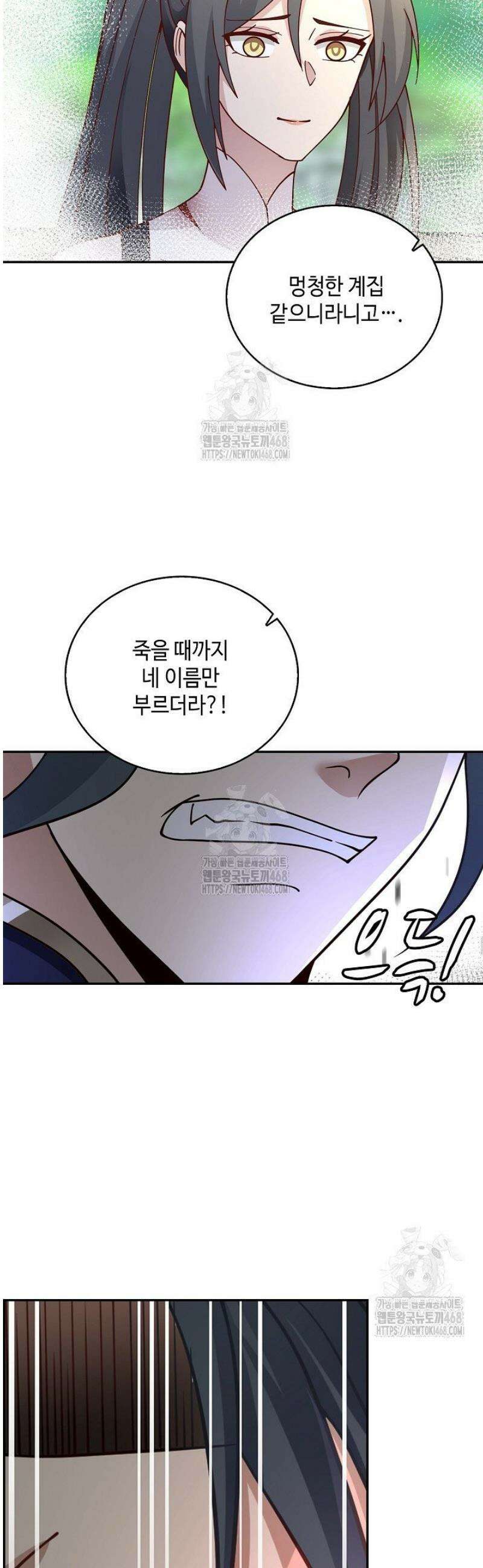 무련전봉 1734화 27