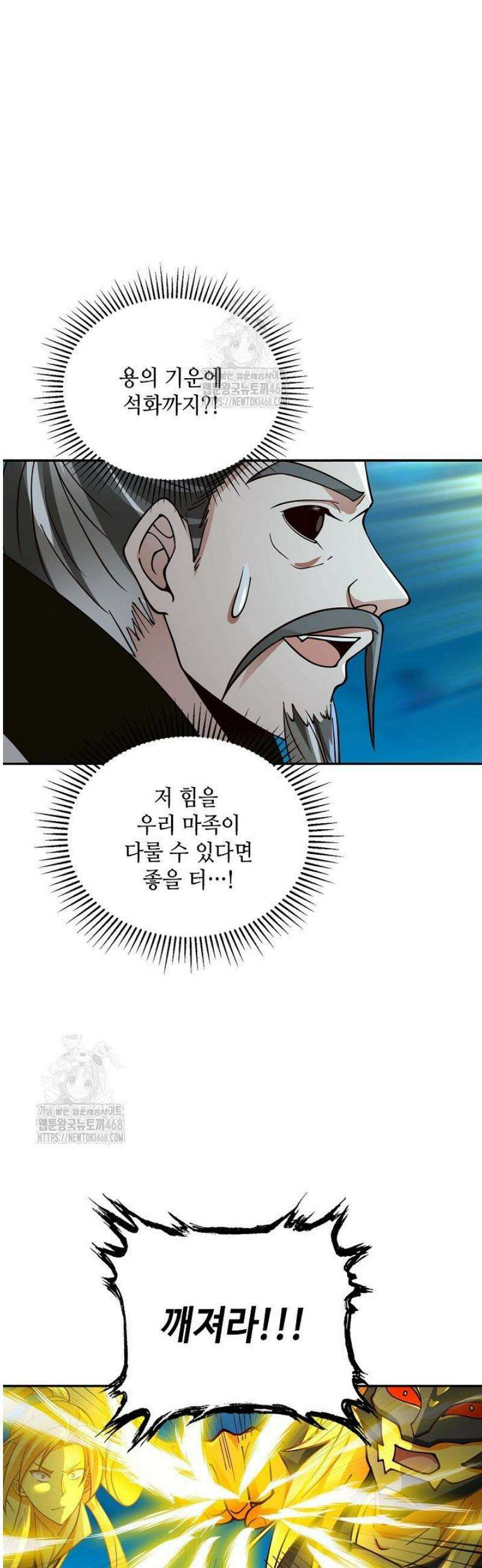 무련전봉 1734화 29