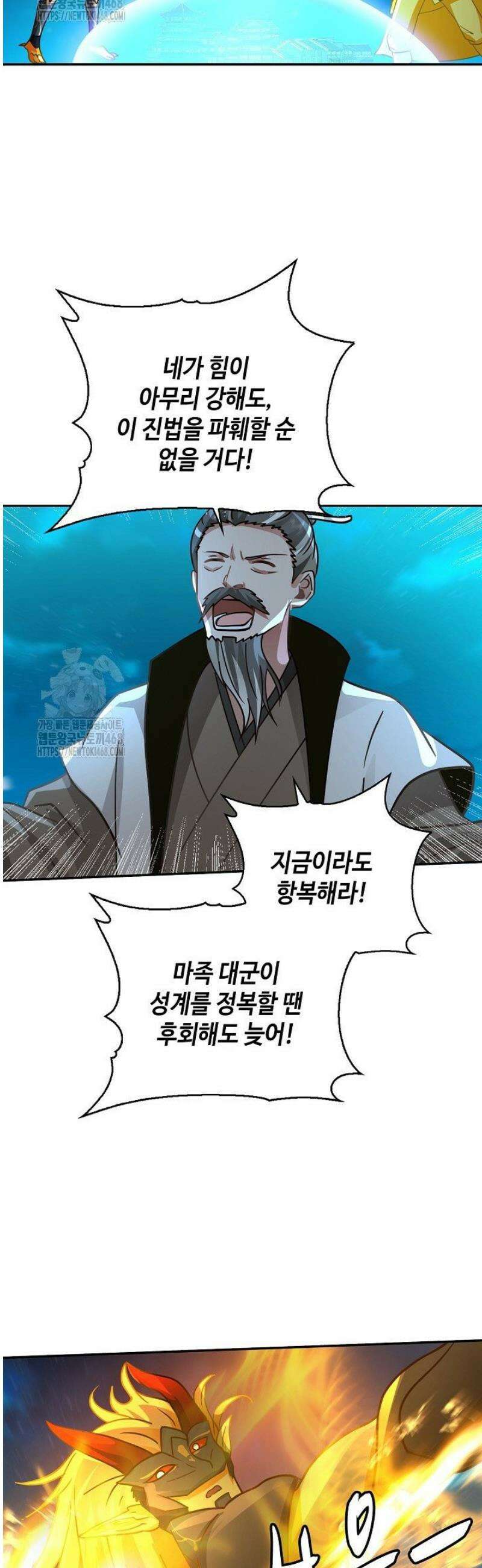 무련전봉 1734화 33