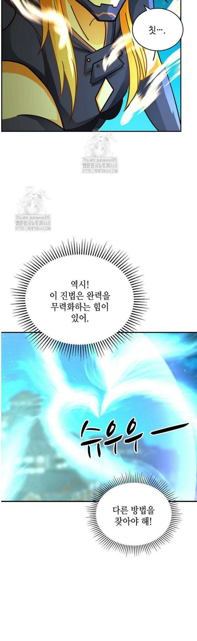 무련전봉 1734화 35