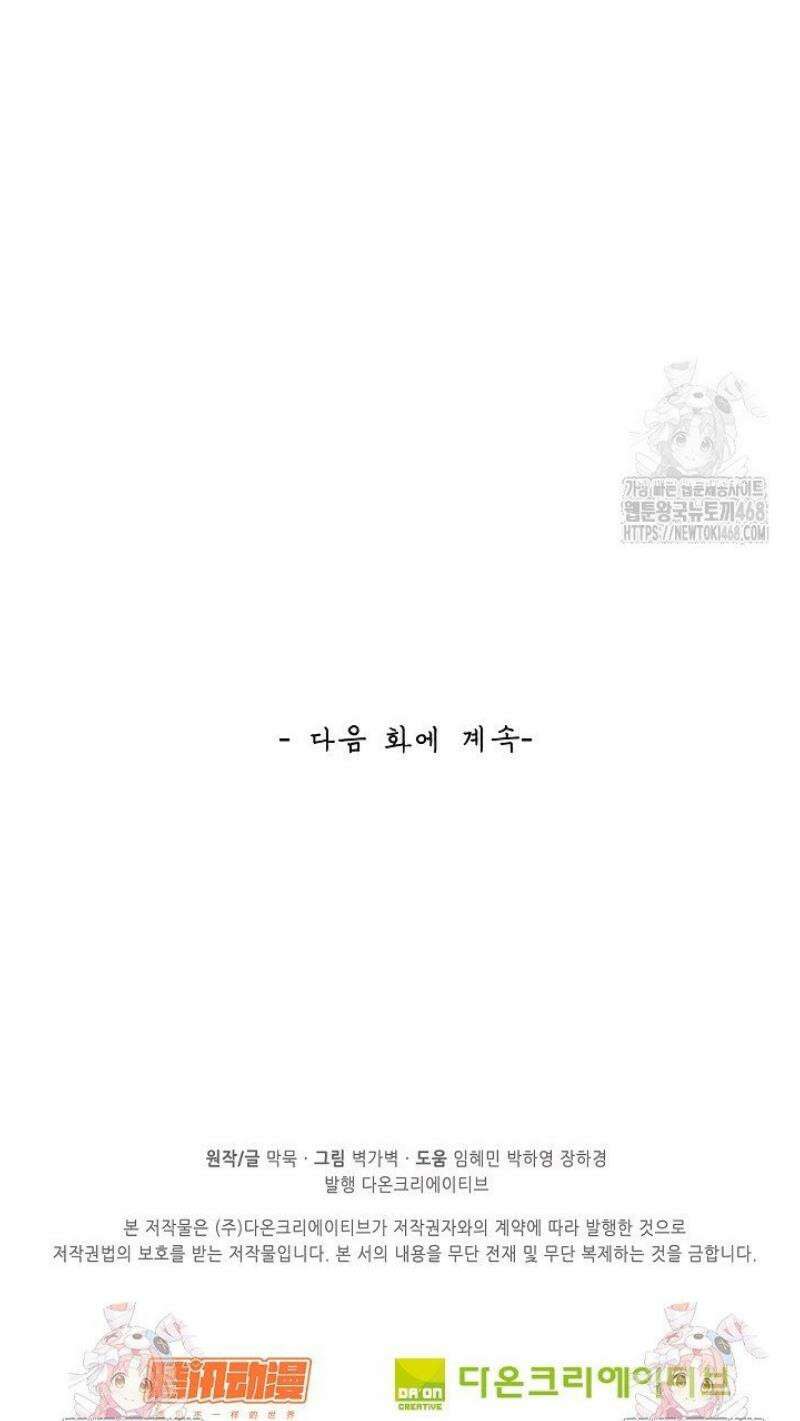 무련전봉 1734화 36
