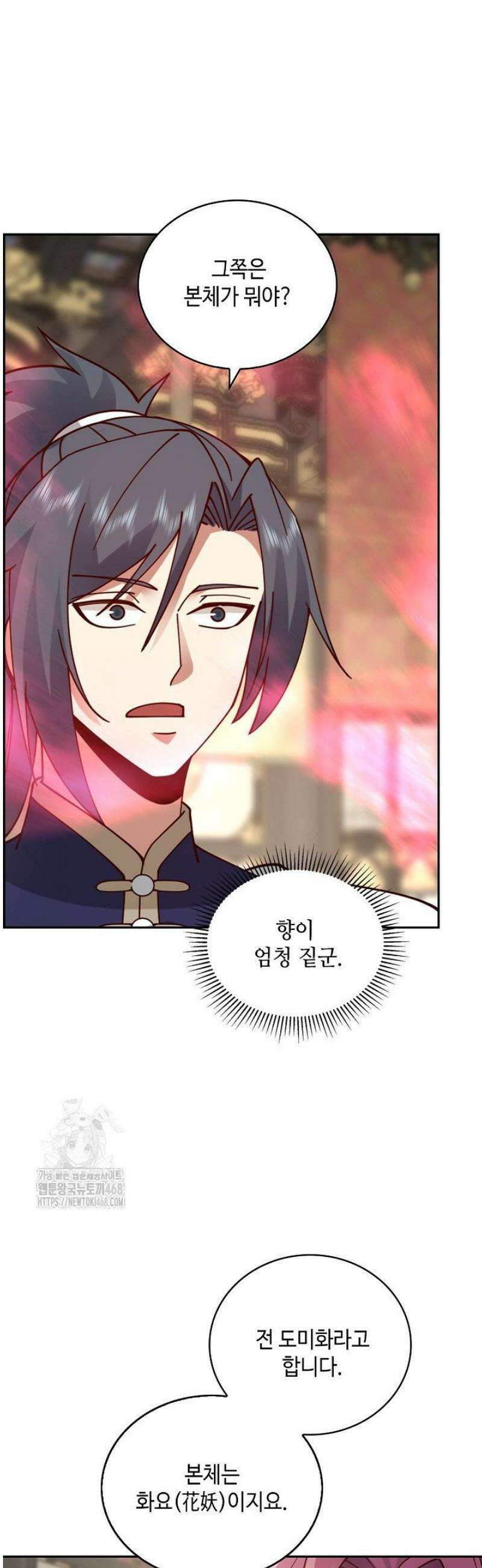 무련전봉 1736화 4