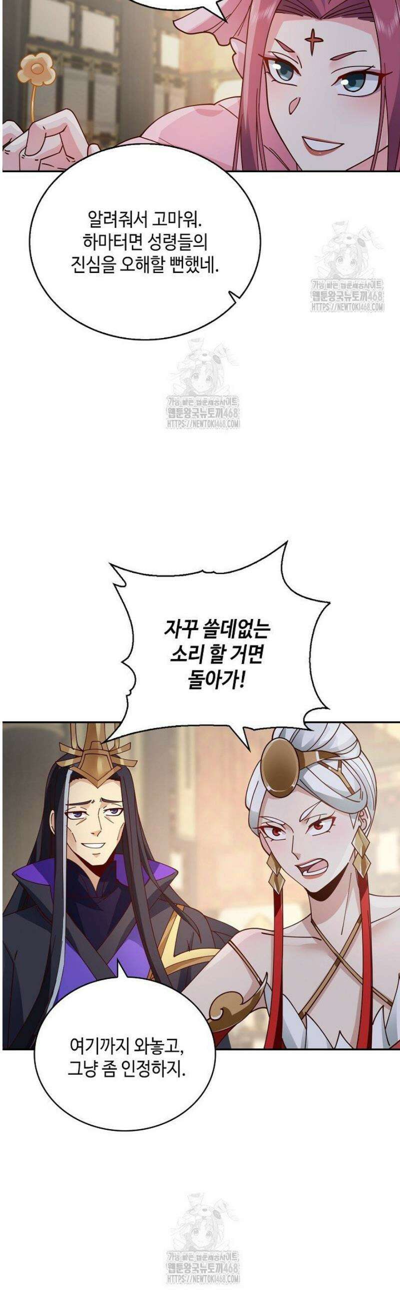 무련전봉 1736화 5