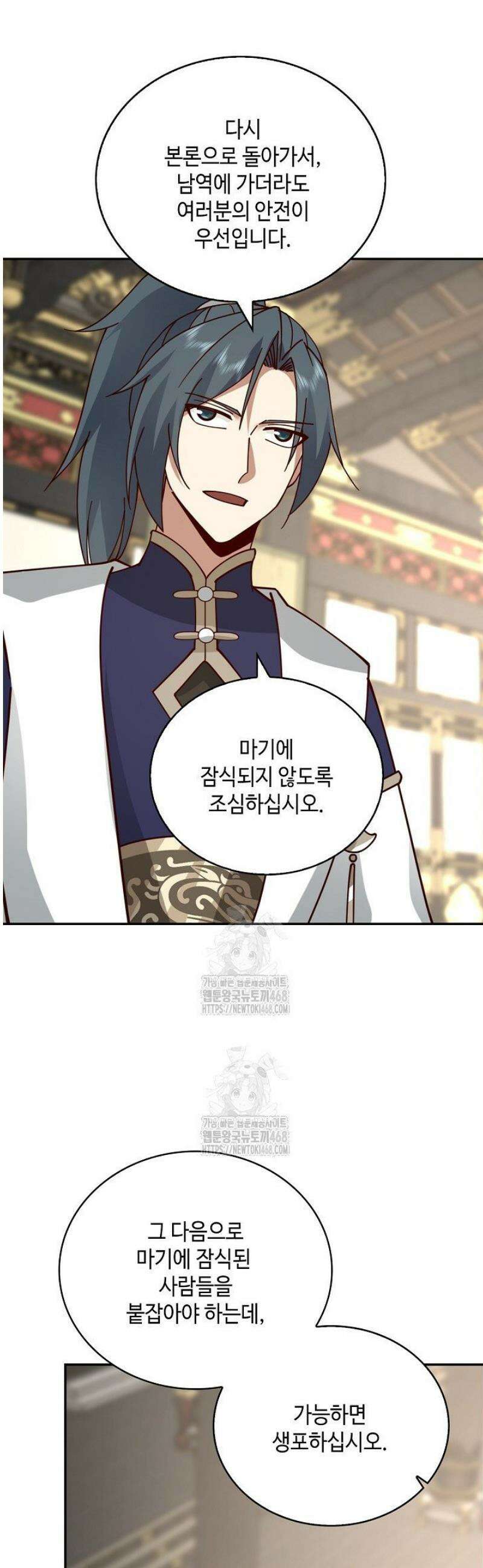 무련전봉 1736화 6