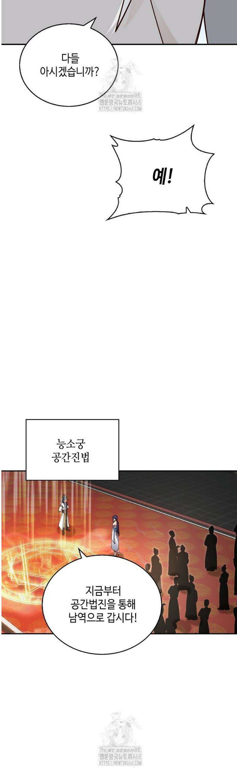 무련전봉 1736화 8