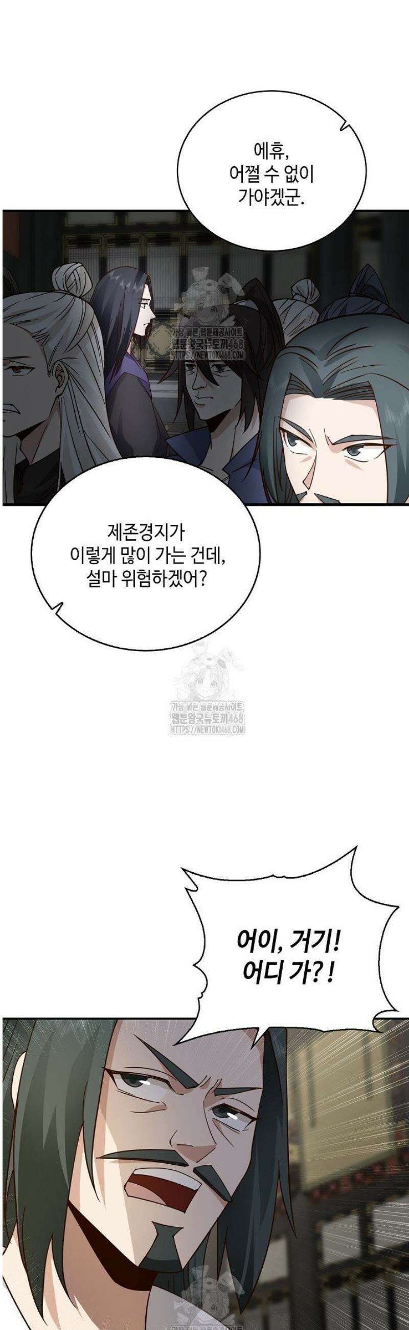 무련전봉 1736화 9