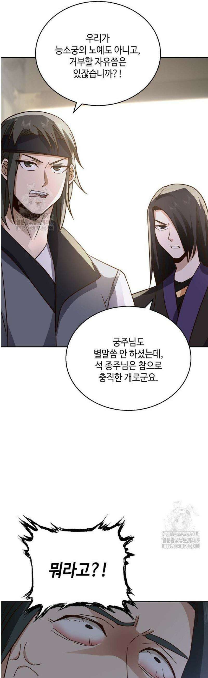 무련전봉 1736화 11