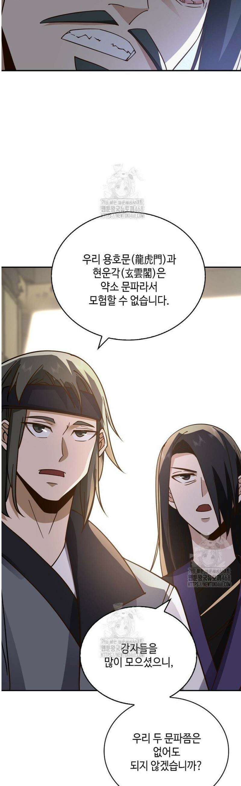 무련전봉 1736화 12