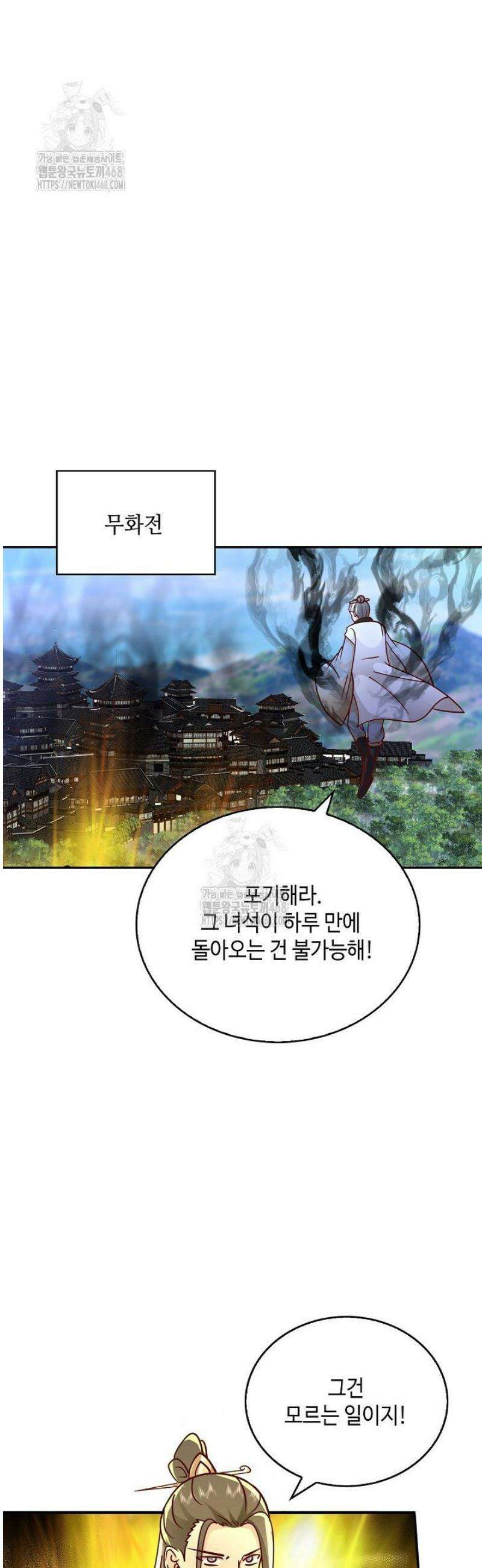무련전봉 1736화 16