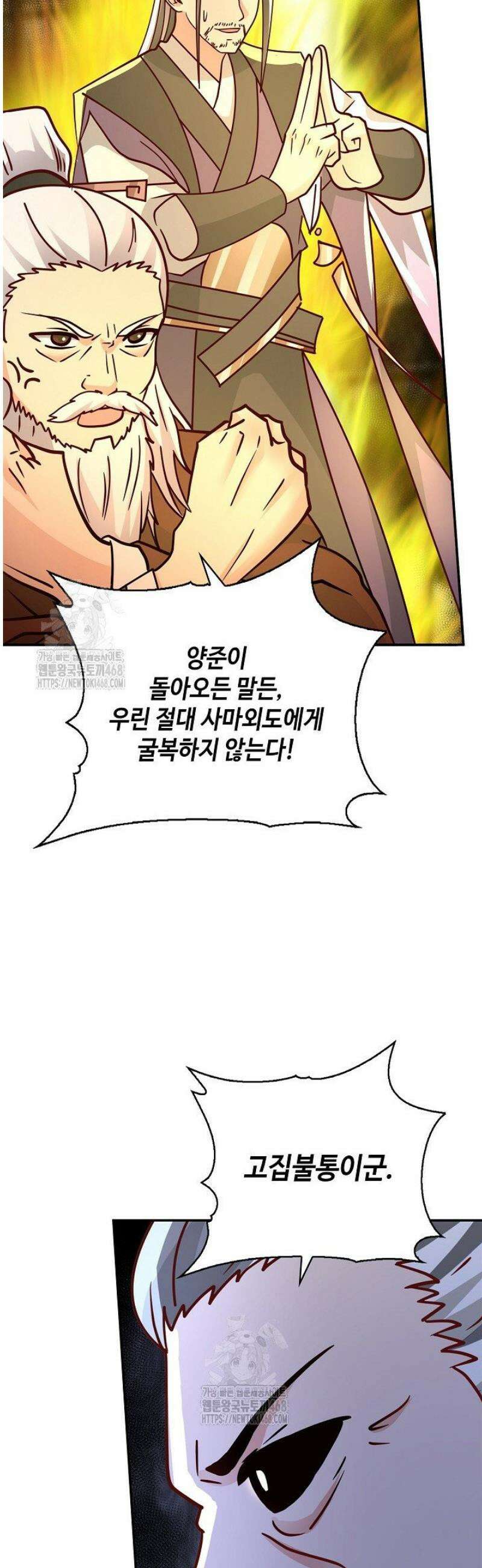 무련전봉 1736화 17
