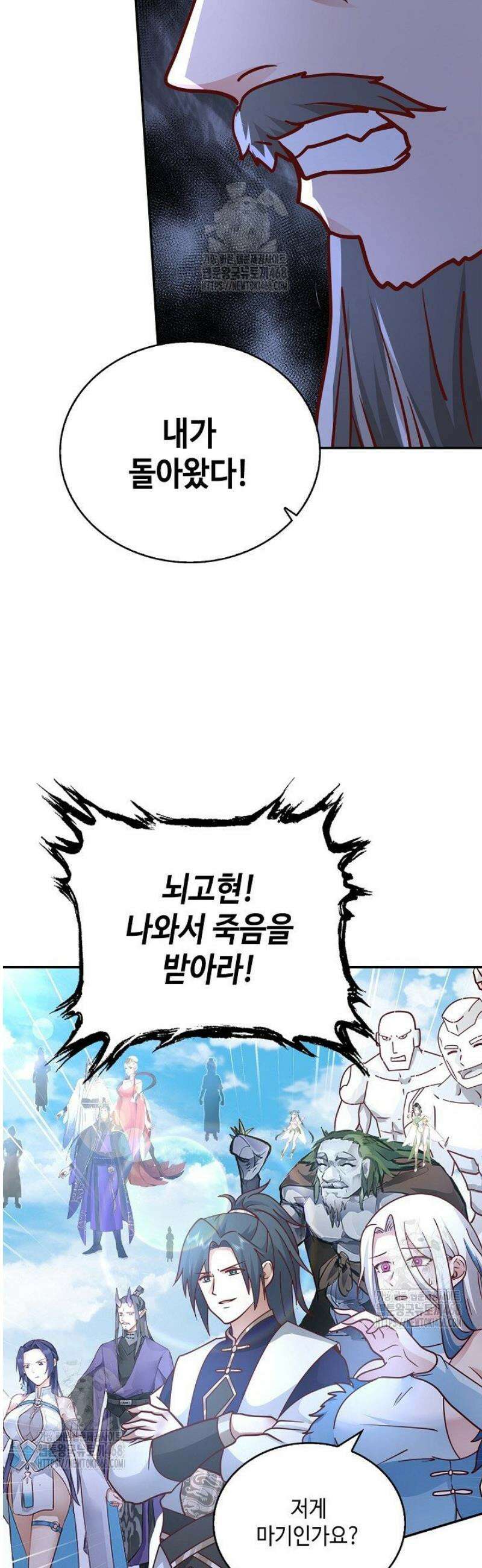 무련전봉 1736화 18