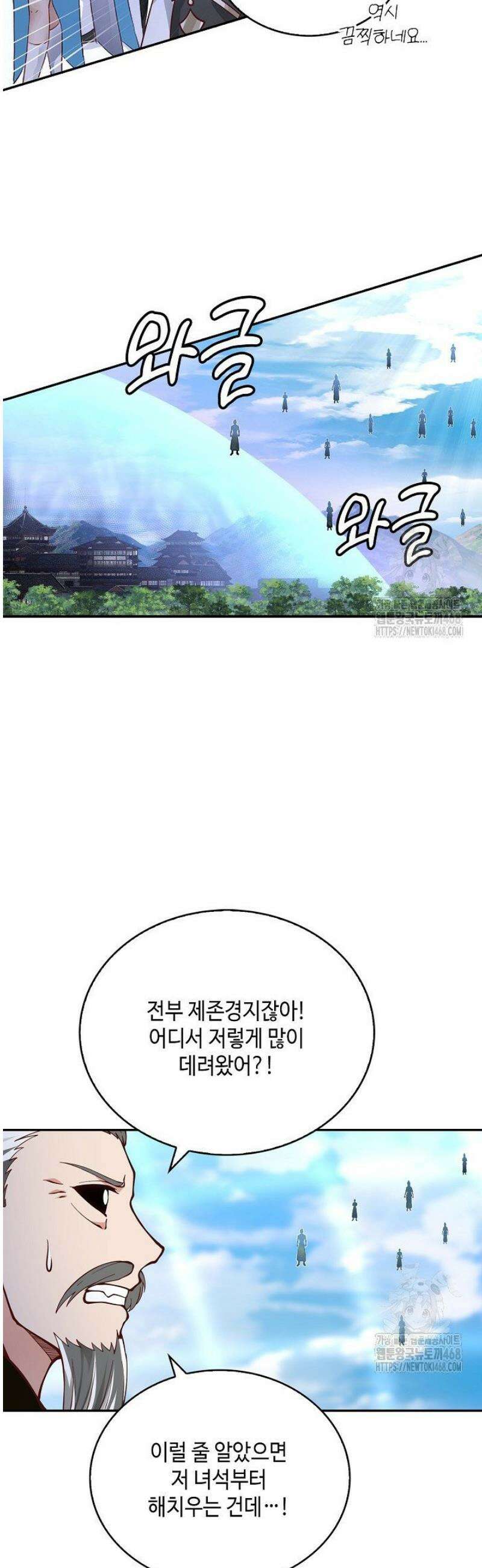 무련전봉 1736화 19