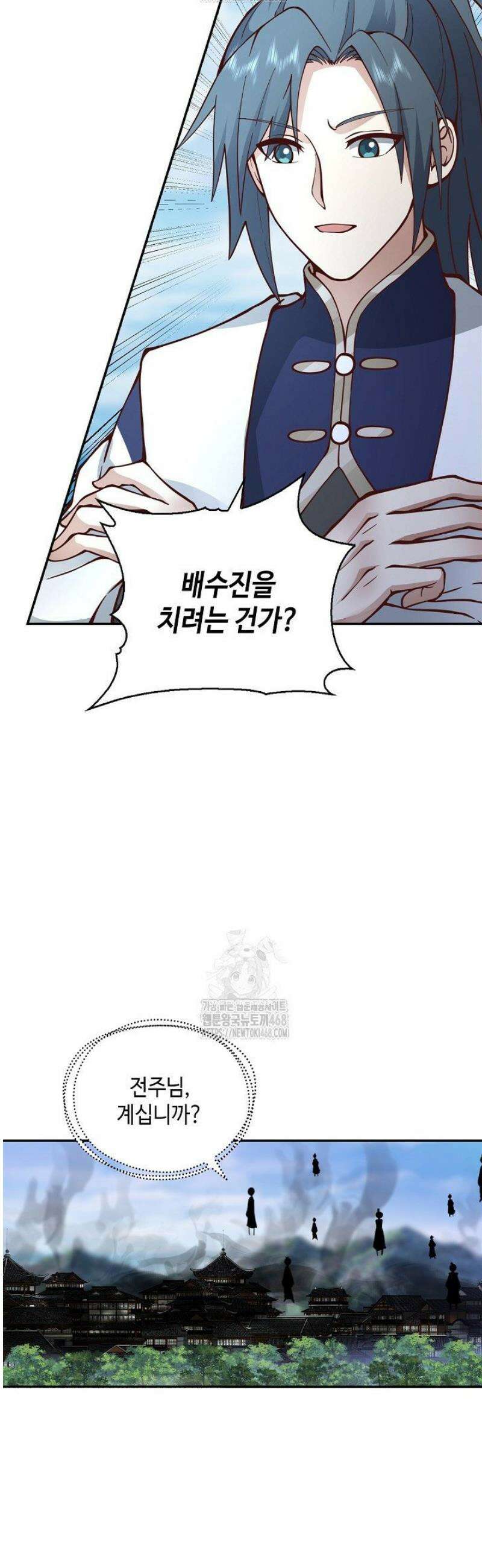 무련전봉 1736화 21