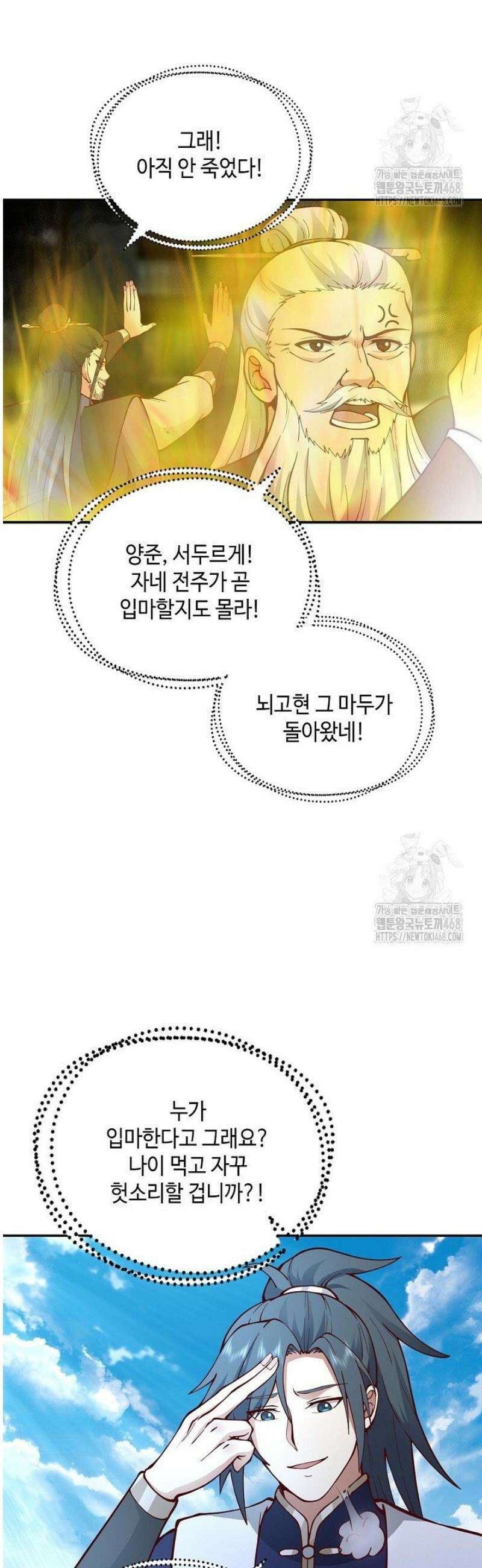 무련전봉 1736화 22