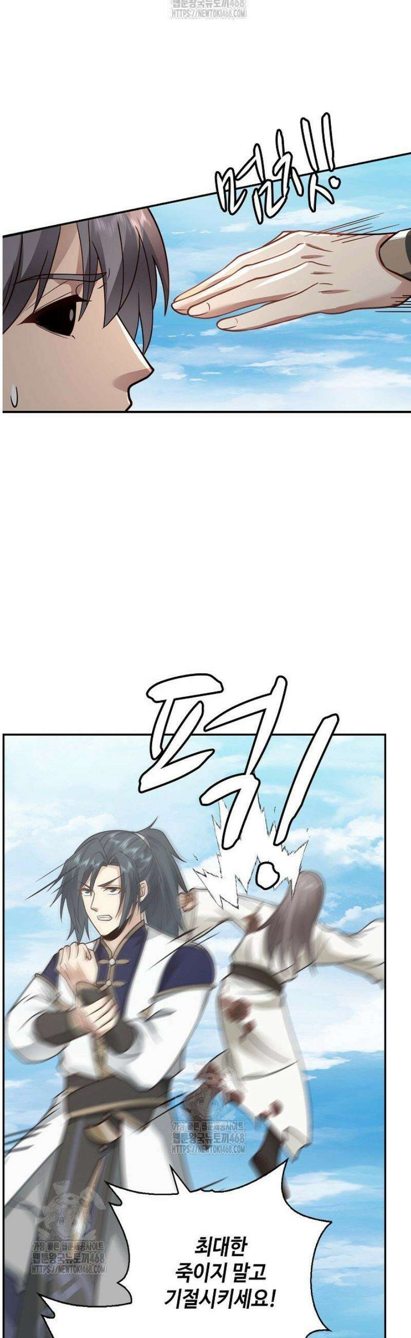 무련전봉 1736화 33