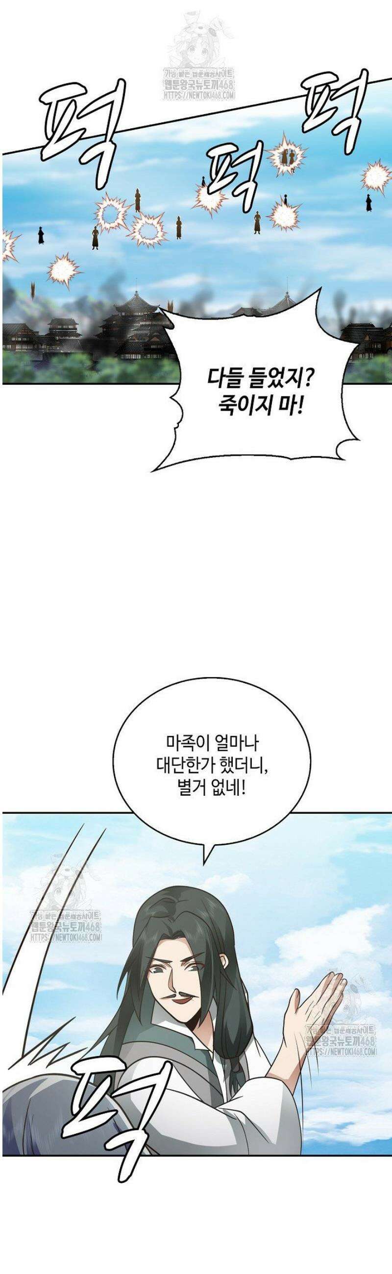 무련전봉 1736화 35