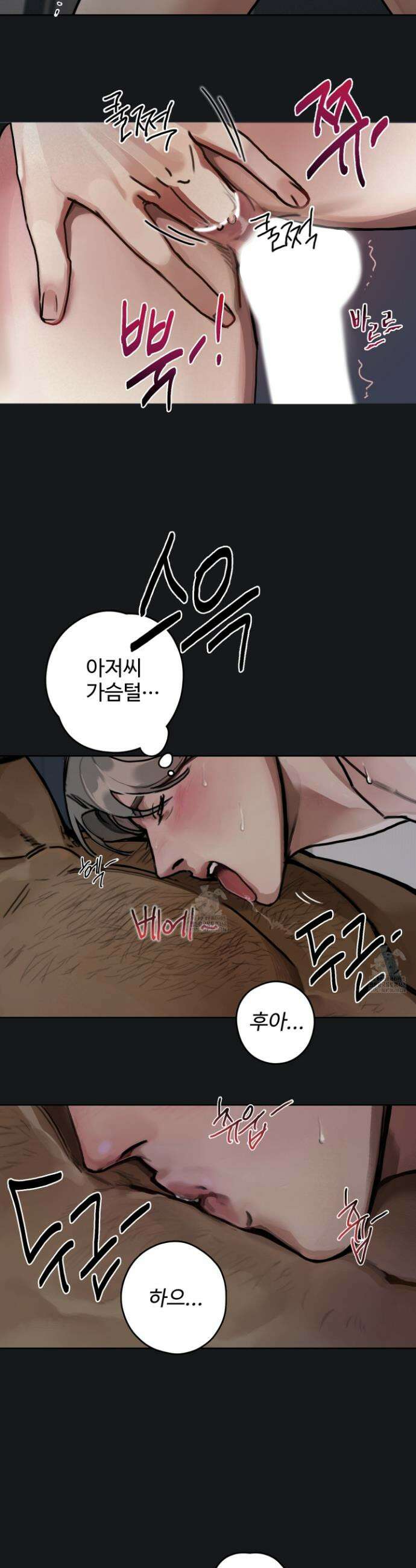 길몽 2화 2