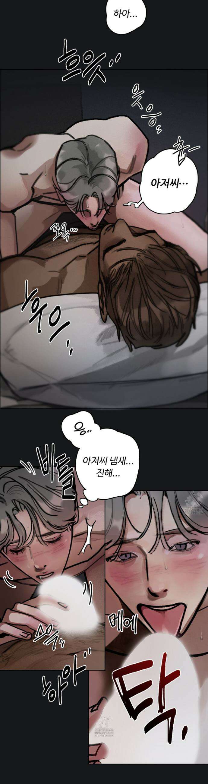 길몽 2화 3