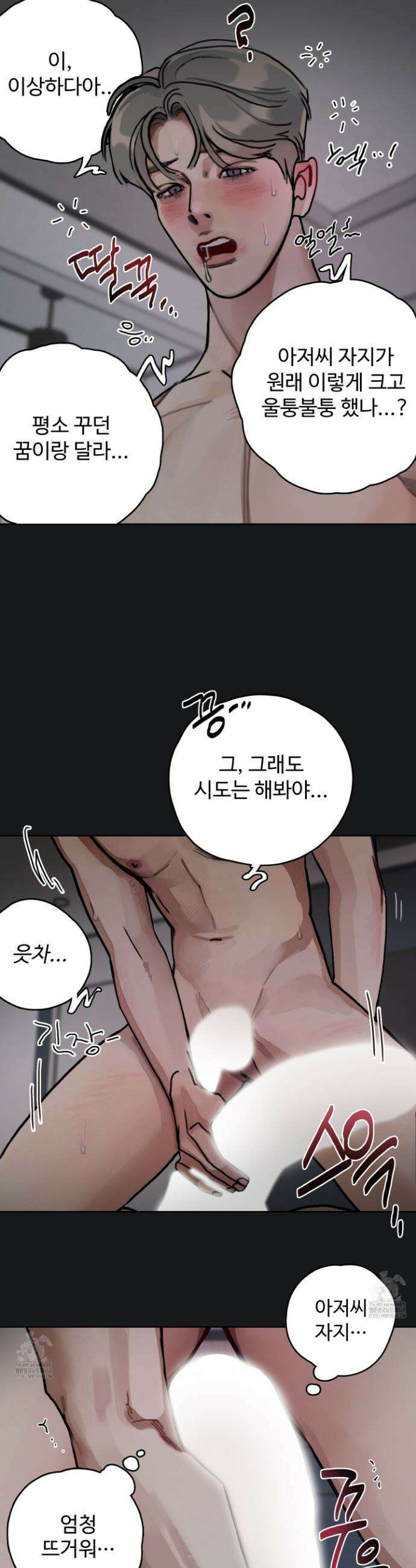 길몽 2화 6