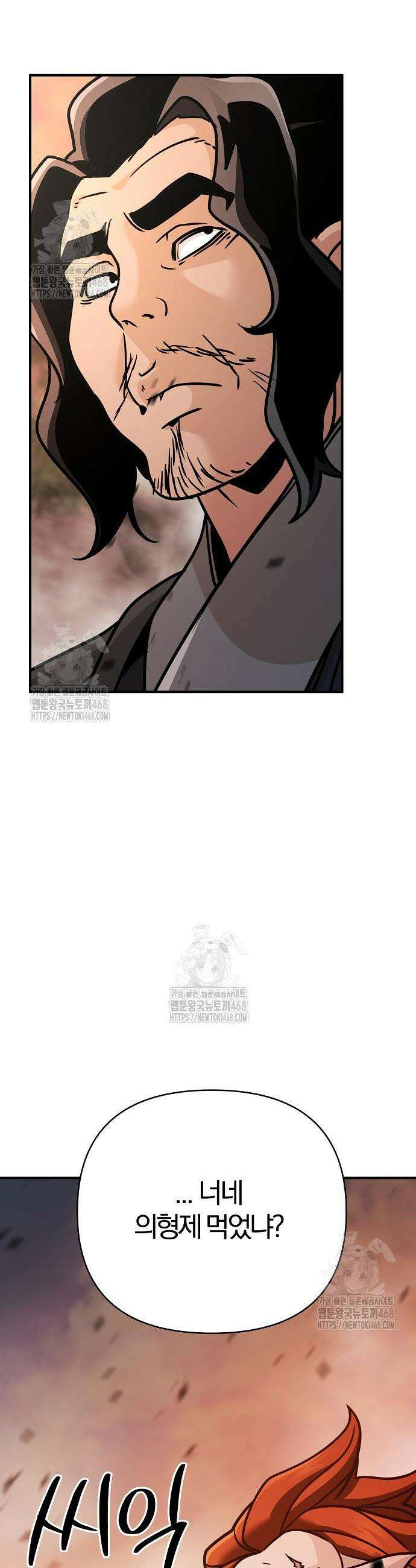 수상한 소공자는 천하십대고수 112화 4