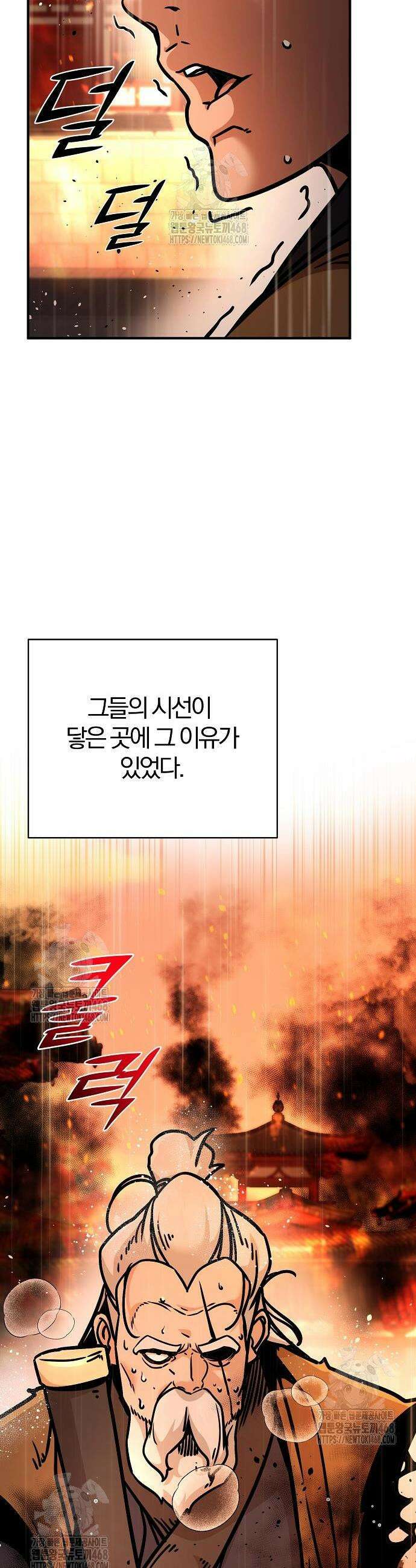 수상한 소공자는 천하십대고수 112화 22