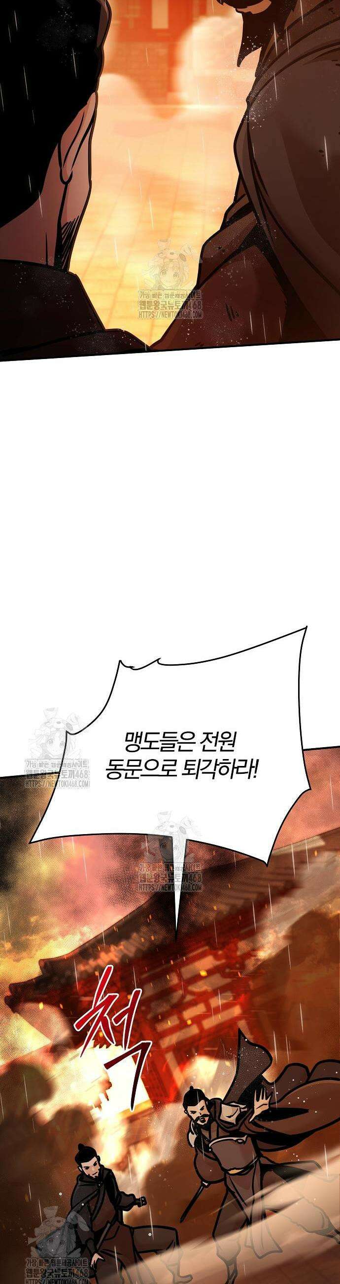 수상한 소공자는 천하십대고수 112화 35